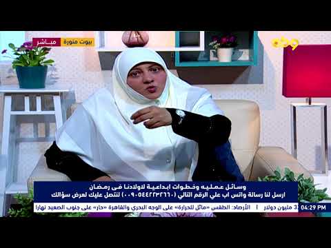 د هالة سمير تضع حلا لطلاب الثانوية العامة للمذاكرة في رمضان