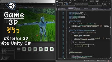 สร้างเกม 3D ด้วย Unity 2022 เกมแนวเก็บของเพิ่มระดับความยาก