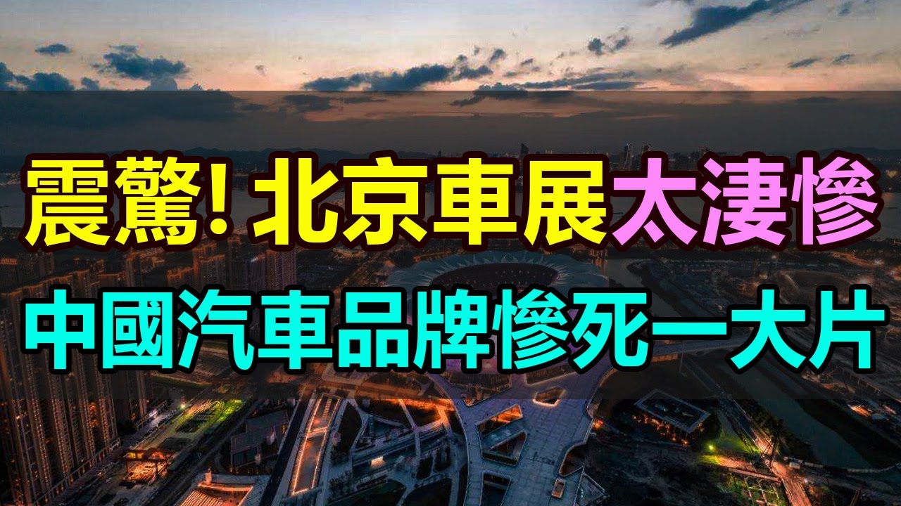 台灣唯一電視台赴德國參加! 三立直擊IAA移動展 法蘭克福車展轉型IAA 參展商從車廠擴到科技廠｜記者 方昱翔 鍾昀叡｜【國際局勢】20230904｜三立iNEWS