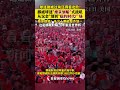 挪威球迷齐聚纽约时代广场 “维京划船”式战吼