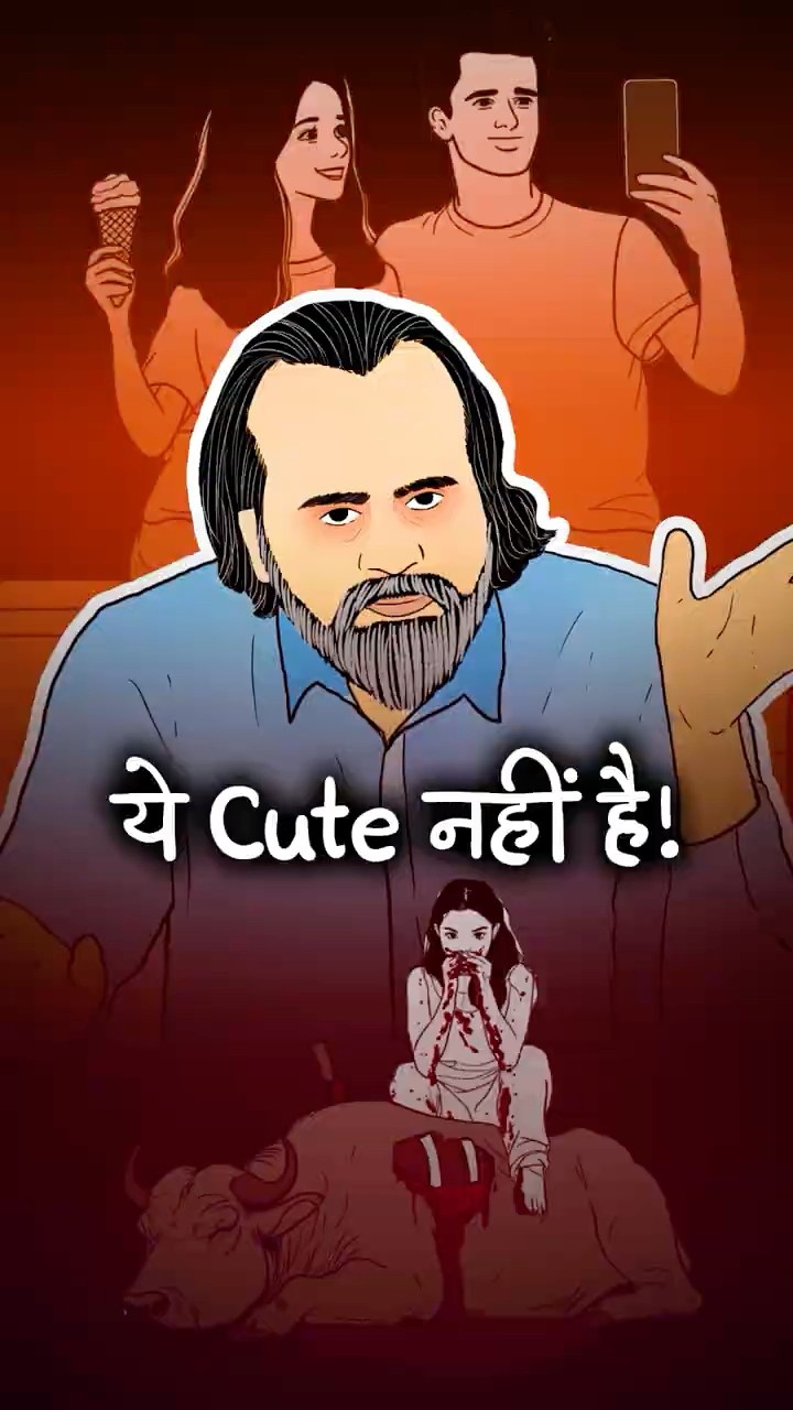 Cuteness से बचना! || आचार्य प्रशांत