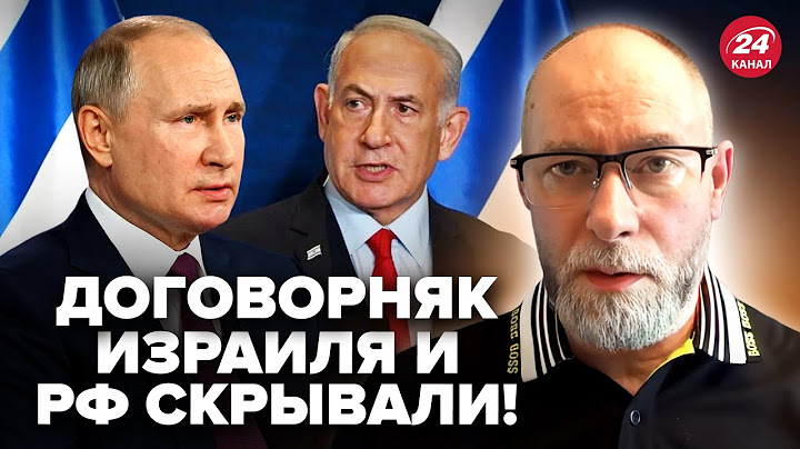 😱ЖДАНОВ: Вот это ПОВОРОТ! Слили ТАЙНЫЕ ПЕРЕГОВОРЫ между Израилем и Путиным. РФ РЕЗКО СДАЕТ Иран