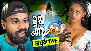 සුගර් ලිප්ස් මාව බය කරා!!! 😲 (Story Time) @Sugar_Lips_