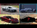 ☄️GTA 5 MNF Хамгийн хурдан машин?🏎️