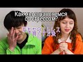 Как мы справляемся со стрессом?/ 私たちのストレスを無くす方法