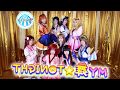 my mai tonight mirror short version