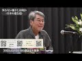 争わない強さとは何か -日本の進む道-