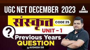 UGC NET Sanskrit Online Classes 1  | PYQ Series Detailed Solution | Sanskrit By Avdhesh sir