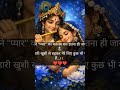 ❤️🌹🙏o mere Shyam aa jaate hai mere samne 🌺💞✨ #trending #hindudeity #motivation #love #song 🙏