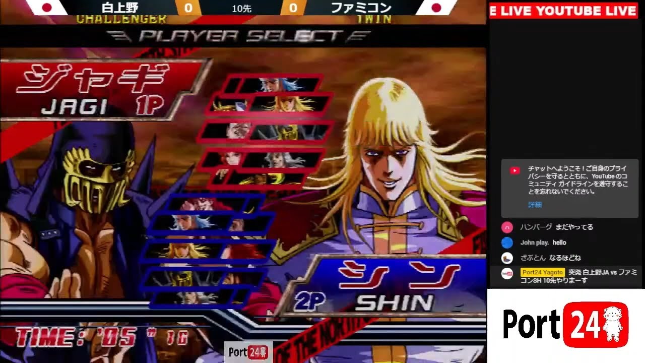 2025.5.5【AC北斗の拳】白上野(JA) vs ファミコン(SH) 10先ガチ【ポート24八事2号館】