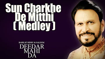 Sun Charkhe De Mitthi  ( Medley ) | Barkat Sidhu | ( Album: Deedar Mahi Da )