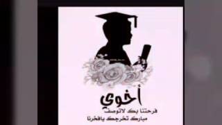 كلام عن تخرج الاخت تويتر