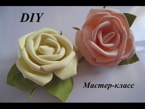 Как сделать розу из фоамирана своими руками