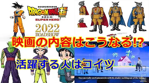 映画ドラゴンボール Mp3 映画ドラゴンボール Mp3