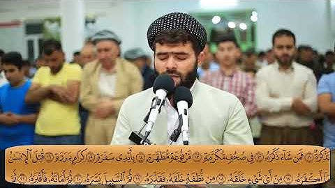 صلاة التراويح للقارئ بيشه وا قادر  من ليلة 17ـ سورة عبس كامله