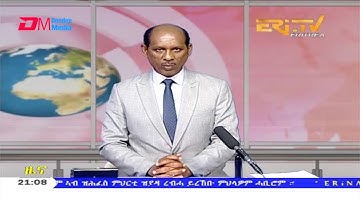 Tigrinya Evening News for October 14, 2020 - ERi-TV, Eritrea