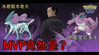 4月阪木老大火箭隊關卡 暗黑寶可夢陣容打手推薦攻略 湯姆群情報站 4月阪木老大火箭隊關卡 暗黑寶可夢陣容打手推薦攻略 湯姆群情報站