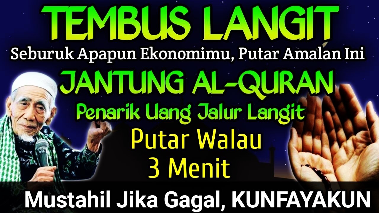 ALHAMDULILLAH😭🤲TERBUKTI BARU PUTAR SEKALI ALLAH BERI REZEKI,DOA CEPAT KAYA ~Yassin Full Paling Merdu
