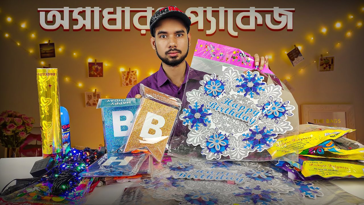 স্মার্ট বার্থডে প্যাকেজ, ১ প্যাকেজে আপনার পার্টি ডেকোরেশন করুন | Birthday Decoration Ideas at Home