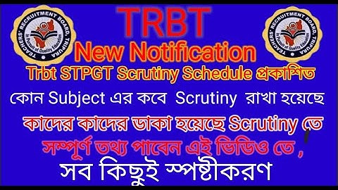 Trbtপরিচালিত STPGTএরScrutiny date/কোনSubject  এর কবে Scrutiny হবে কাদের কাদের Scrutinyতে ডাকা হয়েছে