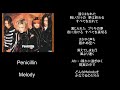 Melody/song by Penicillin