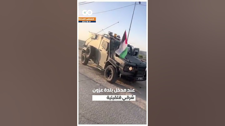 الميادين GO | شاب يرفع علم فلسطين على آلية عسكرية إسرائيلية