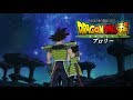Dragon Ball Super: Broly OST - Bardock and Gine