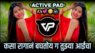 Kasa Ragane Baghtoy 😡 Tujhya Aaaicha Navra Dj Song | तुझ्या आईचा नवरा Active Pad Mix It's VP Style 🎶