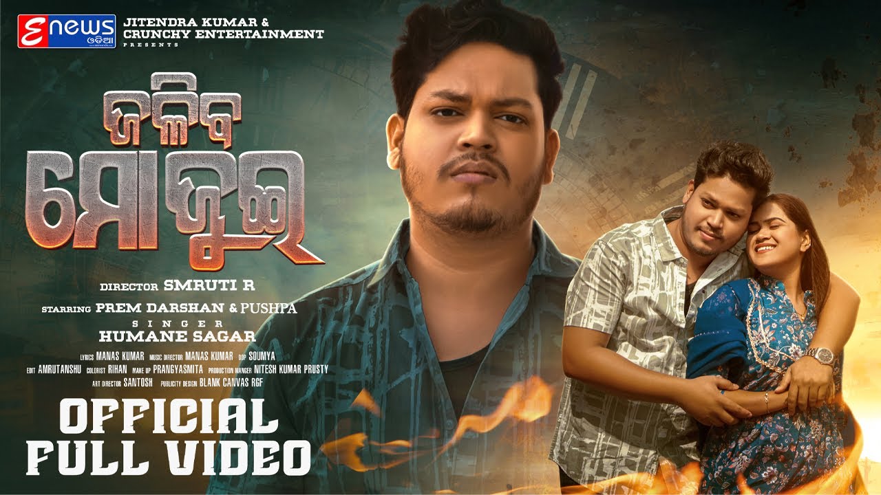 Humane Sagar || Jaliba Mo Jui || Prem Darshan & Pushpa ||  Odia Sad Music Video || Enewsodia