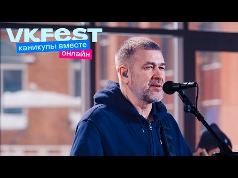 Сплин. VK Fest Онлайн 2022. Live концерт в Нижнем Новгороде