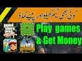 How To Play Tournament of Any Games And Earn Money In ...