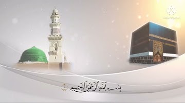 سورة الفاتحة  بصوت الشيخ عمار شيبة