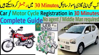 How to register new car / Bike in Punjab in 30 Minutes | mtmis | Full guide | Documents | CarDepth How to register new car / Bike in Punjab in 30 Minutes | mtmis | Full guide | Documents | CarDepth