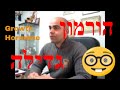 סרטון של הורמון גדילה אנושי