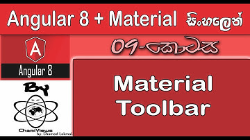 Angular 8 + Material Sinhala By ChamiViews Part 9 - Material Toolbar