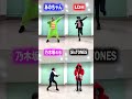 【SixTONES】ano 『ちゅ、多様性。』でクセ踊ってみた!! 【チェンソーマン 主題歌】【乃木坂46】【LDH】【ジャにのちゃんねる】#Shorts