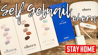 おうち時間 ｜ohora (オホーラ) でセルフジェルネイル  gel nail ショートネイル【STAY HOME】