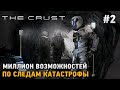 The Crust #2 Миллион возможностей, По следам катастрофы