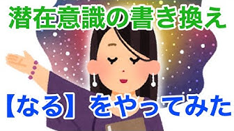 潜在意識ちゃんねる Youtube 潜在意識ちゃんねる Youtube