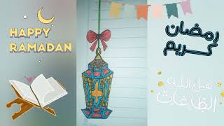 رسومات للاطفال | تزيين الدفاتر | رمضان | شهر رمضان | احلى فانوس رمضان | 2022 ⭐