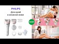 Эпилятор для влажной и сухой эпиляции philips series 8000 BRE721/00 полный обзор + тест