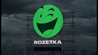 Rozetka –  интернет-магазин электроники и бытовой техники в Украине