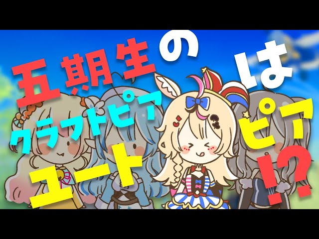 【クラフトピア/Craftopia】ポルカおるよ五期生コラボ【ホロライブ/尾丸ポルカ】のサムネイル