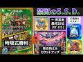 除去不能のQXが最凶すぎる『黒緑ドキンダムエリアQQQX』【デュエプレ】【DMPP-35】