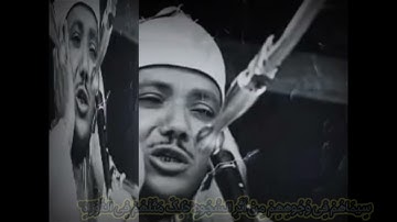الشیخ عبدالباسط فی مقام البیات  |  سوره الفتح