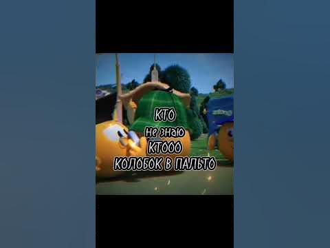 КаЛаБоК в ПаЛьТо #мем #capcut #МЕМОСИКИ часть 10 - YouTube