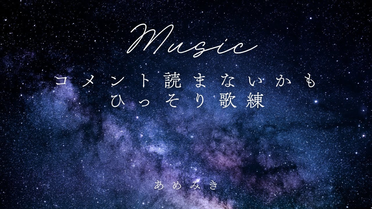 【コメント読まない