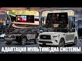 Infiniti Qx80/Qx60 (OAЭ/USA, 2021-23) - русский язык в спидометре и магнитоле, карты рф, евро радио
