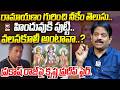 హిందువు కి పుట్టి..వలసకూలీ అంటావా..? Krishna Pradeep React On Prakash Raj Ramayana Controversy