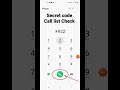 secret code || Call list check ||2023 code #shorts #secretcode #code #viral #youtubeshorts